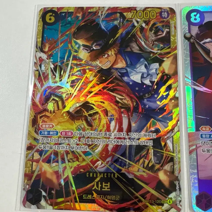[BUNJANG] One Piece Card Sabo SP Secret Rare / 원피스 카드 사보 SP, 시크 판매합니다.