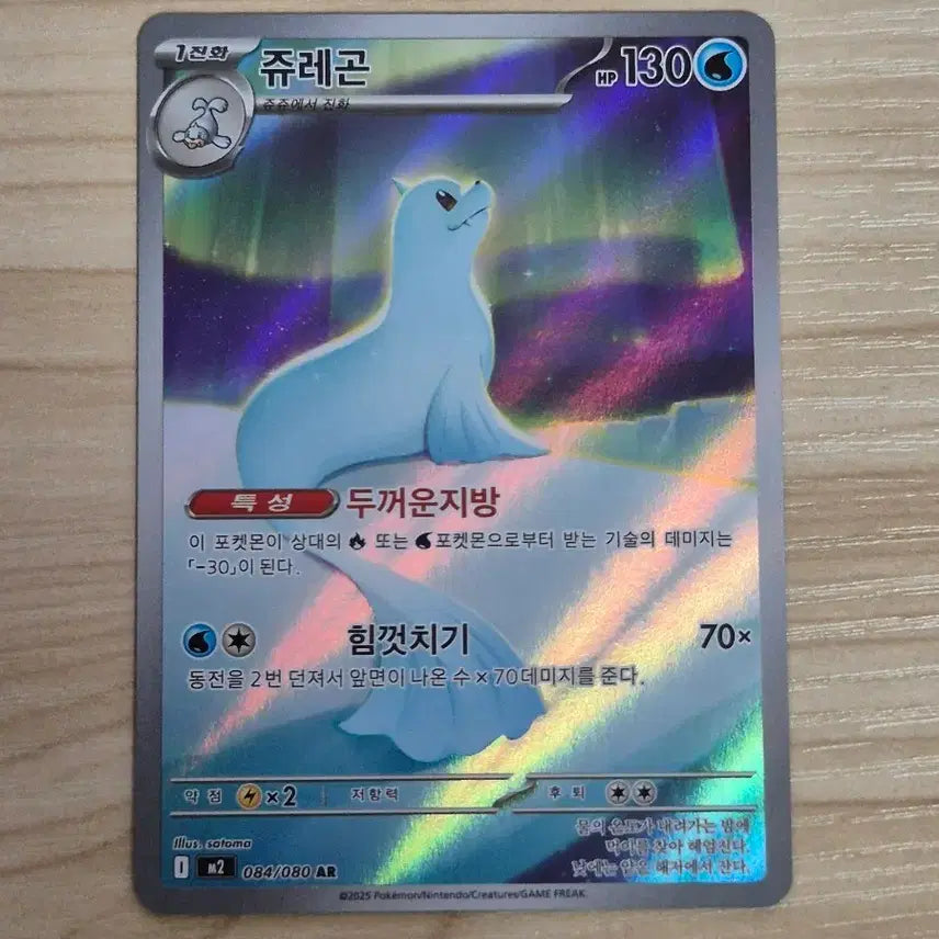 [BUNJANG] Pokemon Card Juragon AR / 자. 포켓몬카드 쥬레곤 AR