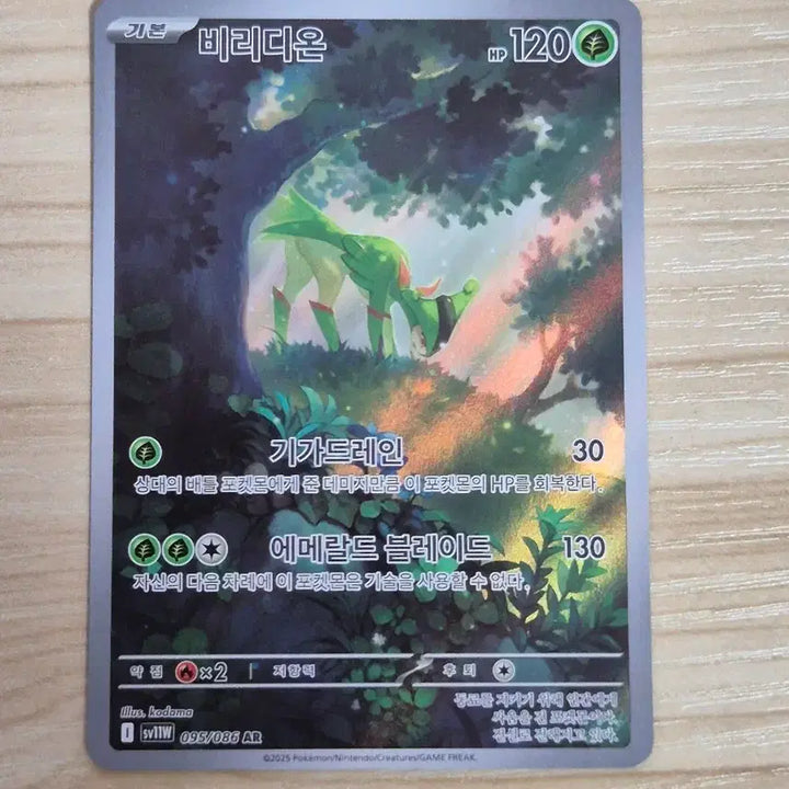 [BUNJANG] Virizion AR Pokemon Card / 자. 포켓몬카드 비리디온 AR