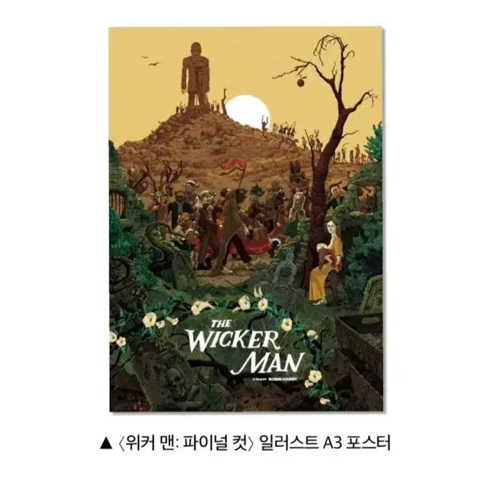[BUNJANG] Wicker Man Illustration Poster / 위커 맨 일러스트 포스터