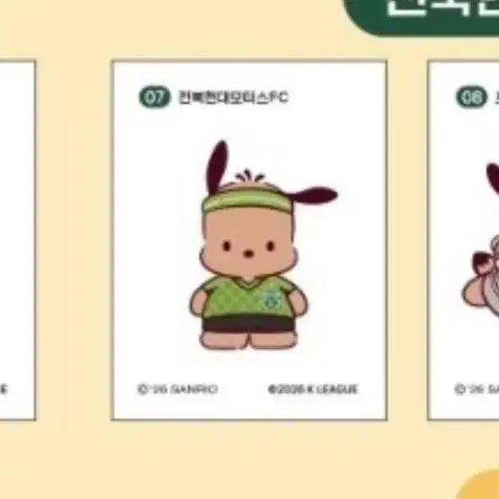 [BUNJANG] K League Tanning Sanrio Sticker / 미개봉) K리그 태닝 산리오 띠부씰