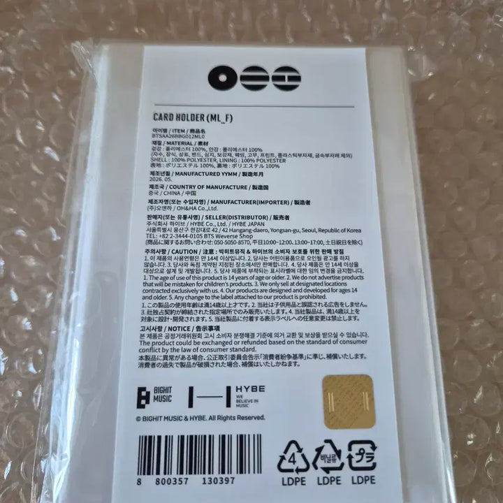 [BUNJANG] BTS Red Card Holder (Sealed) / BTS 아리랑 카드홀더 레드색상 미개봉 판매합니다