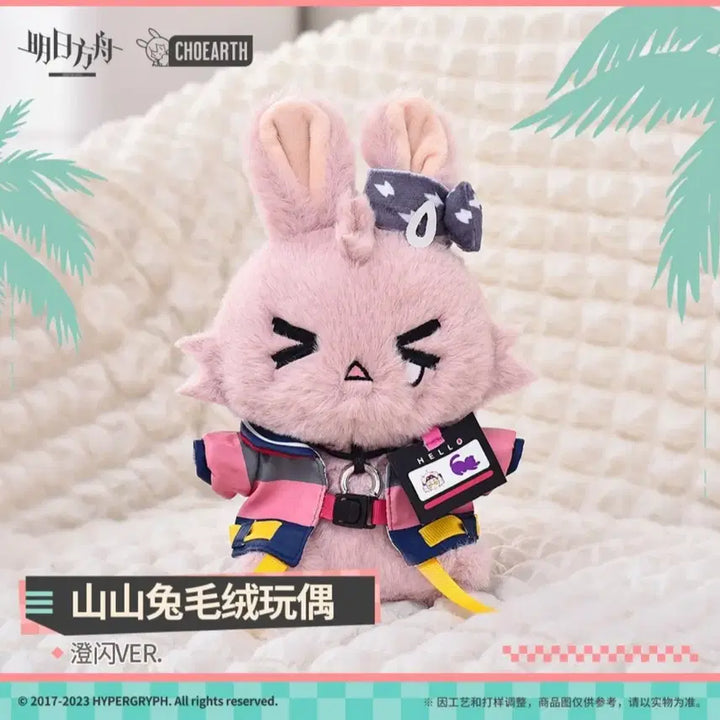 [BUNJANG] Arknights Golden Glow Rabbit Plush Toy / 명일방주 골든글로우 토끼 봉제 인형