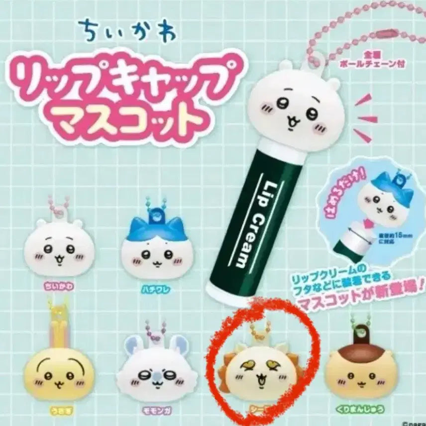 [BUNJANG] Chiikawa "Monjakwi" Lip Balm Cap Gacha Charm / 치이카와 먼작귀 립밤 캡 가챠 시사