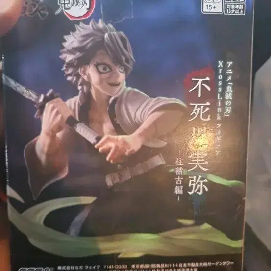 [BUNJANG] Xrosslink Sanemi Shinazugawa Sealed / xrosslink 사네미 미개봉