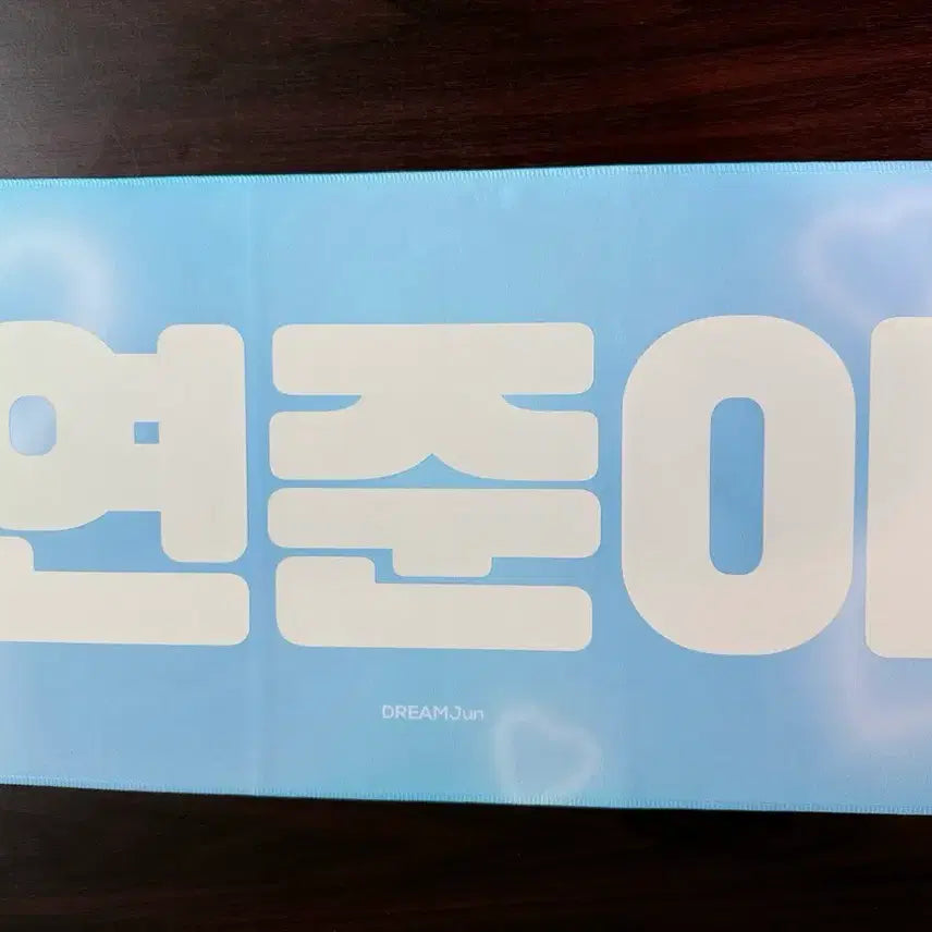 [BUNJANG] TXT Yeonjun Slogan / 투바투 연준 슬로건