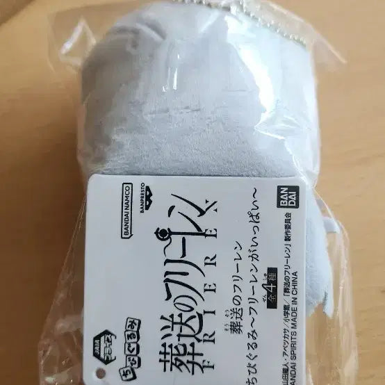 [BUNJANG] Frieren Chibi Plush (Sealed) / 미개봉) 프리렌 치비구루미 광산