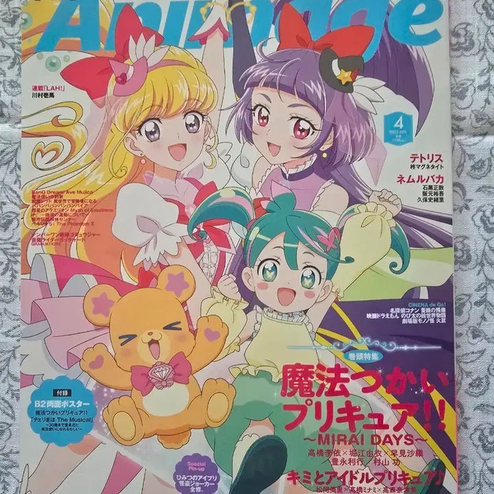 [BUNJANG] Animage April 2024 Issue / Animage 2024년 4월호