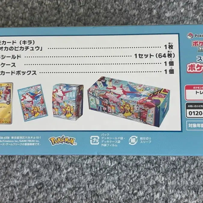 [BUNJANG] Fukuoka Pikachu BRG 9 Deck Case &amp; Sleeves Bundle / 후쿠오카 피카츄 BRG 9