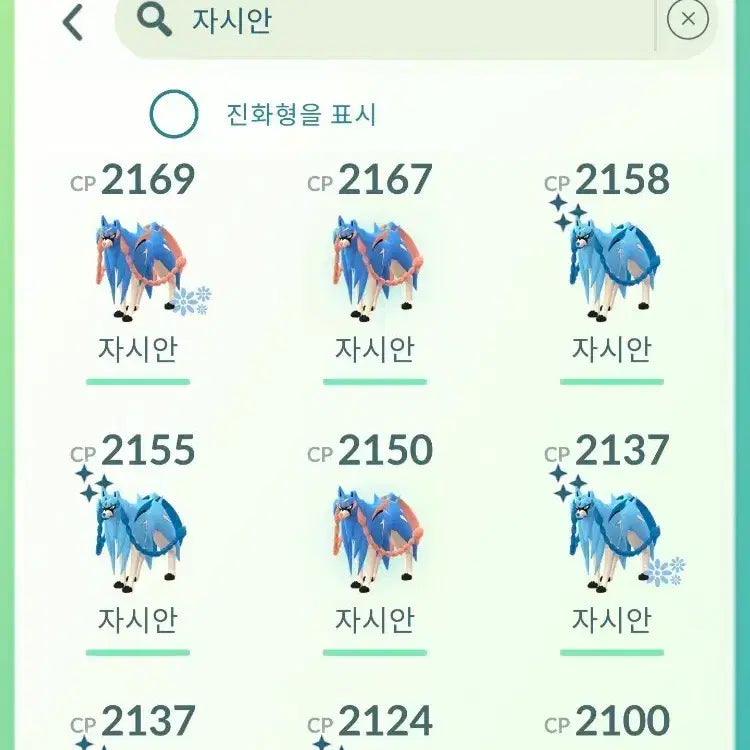 [BUNJANG] Pokemon GO Zamazenta / 포켓몬고 검왕 자시안