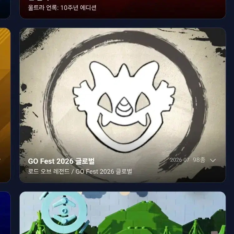 [BUNJANG] Pokemon GO Zamazenta / 포켓몬고 검왕 자시안