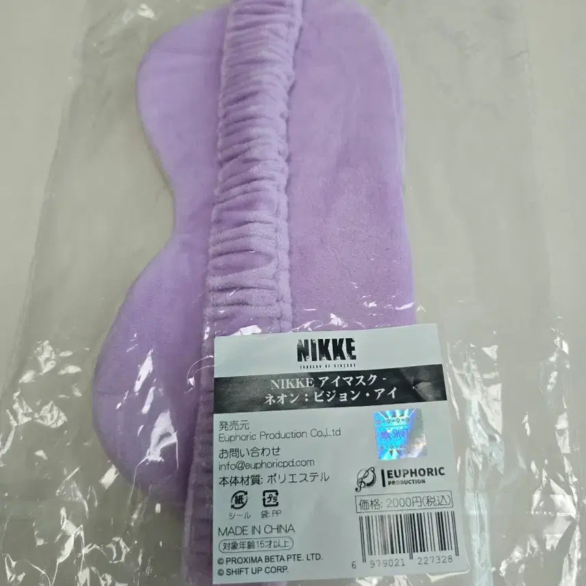 [BUNJANG] NIKKE Neon Eyemask / NIKKE 니케 네온 아이마스크