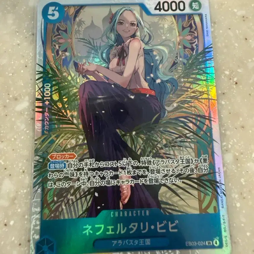 [BUNJANG] One Piece Card Nefertari Vivi EB03-024 / 원피스카드 네펠타리 비비 EB03-024
