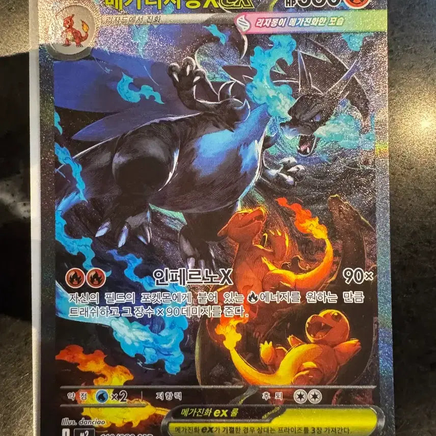 [BUNJANG] Mega Charizard X SAR Card / 메가리자몽X sar 카드 판매합니다.