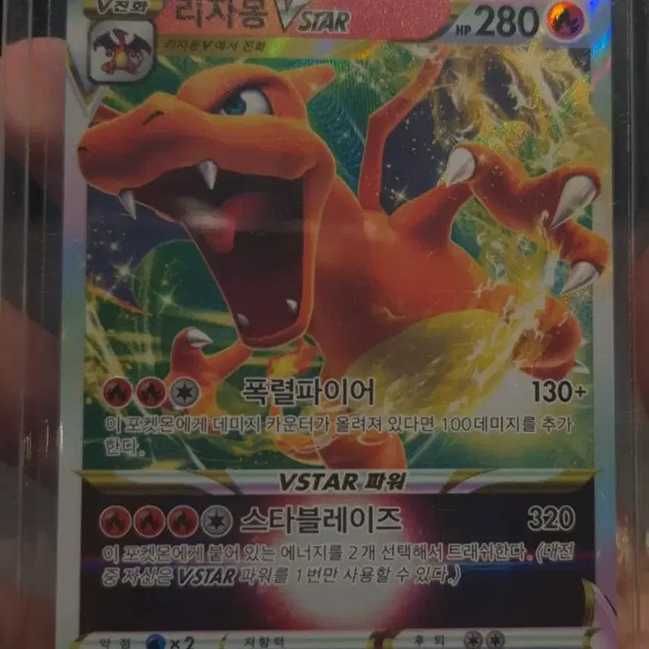 [BUNJANG] Charizard 6-Type Bundle Set + VSTAR Charizard Service Card / 리자몽 6종 일괄 [한판] + V스타 리자몽 서비스