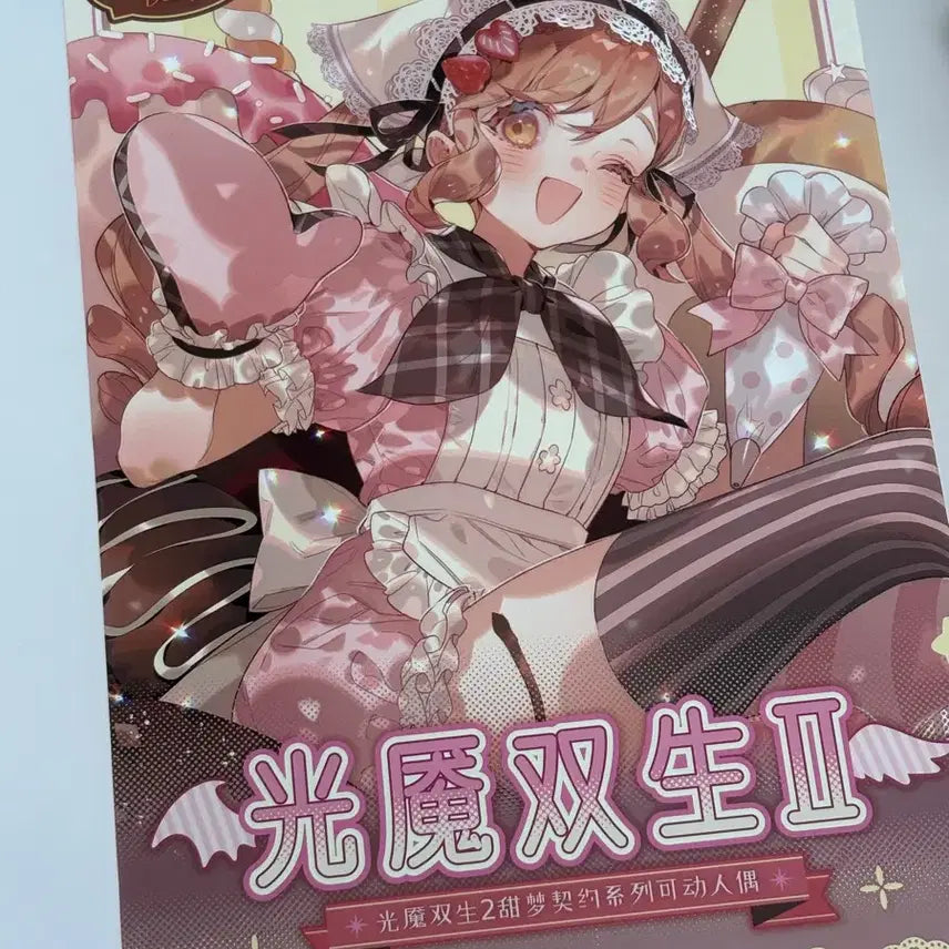 [BUNJANG] Neo Eden MJD Blind Doll Gwanggmangsangsaeng 2 Gwanyeomssangsaeng 2nd Gen Sealed / [미개봉] 네오에덴 mjd 블라인드돌 육일돌 광마쌍생 2 광염쌍생 2세대
