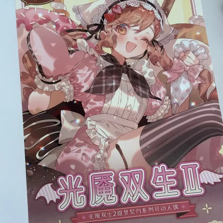 [BUNJANG] Neo Eden MJD Blind Doll Gwanggmangsangsaeng 2 Gwanyeomssangsaeng 2nd Gen Sealed / [미개봉] 네오에덴 mjd 블라인드돌 육일돌 광마쌍생 2 광염쌍생 2세대