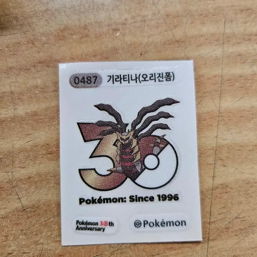 [BUNJANG] Pokemon 30th Anniversary Waitingita (Origin Form) Sticker Sheet / (제시가 천원X) 포켓몬스터 기다리타(오리진폼) 30주년 기념 띠부씰 띠부띠부씰