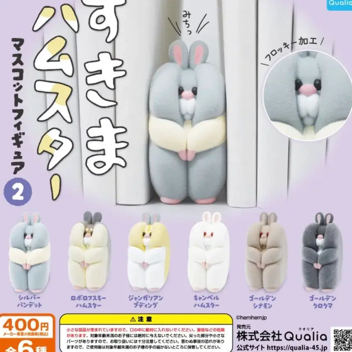 [BUNJANG] Schema Hamster Gacha Full Set / 풀세트)스키마 틈새 햄스터 가챠