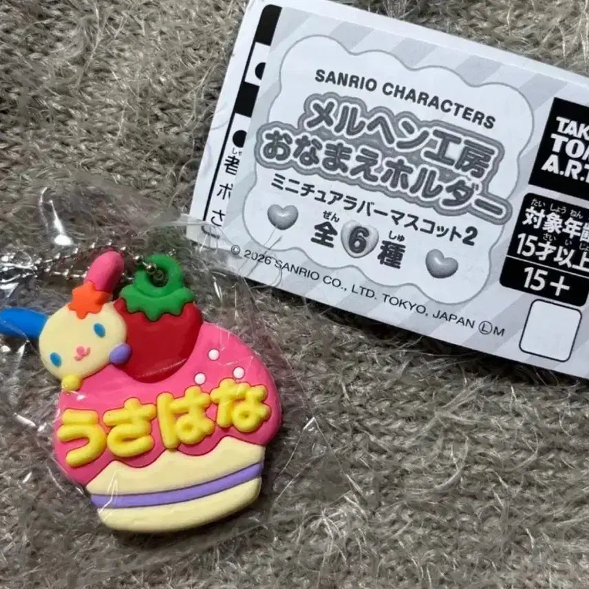 [BUNJANG] Sanrio Usahana Name Tag Keyring Gacha / 우사하나/ 산리오 네임택2 키링 가챠
