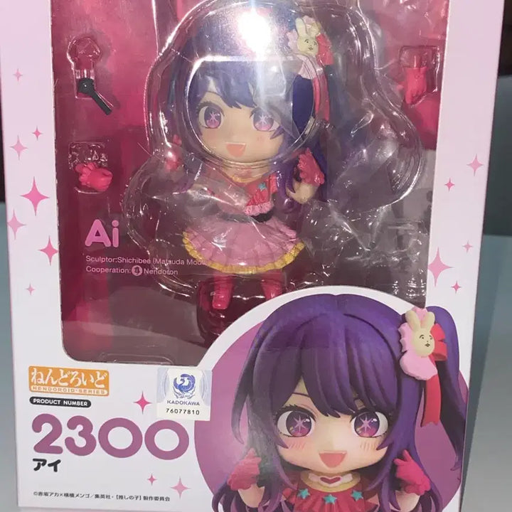 [BUNJANG] Hoshino Ai Nendoroid Figure / 최애의아이 호시노 아이 넨도로이드 피규어 2300 풀박