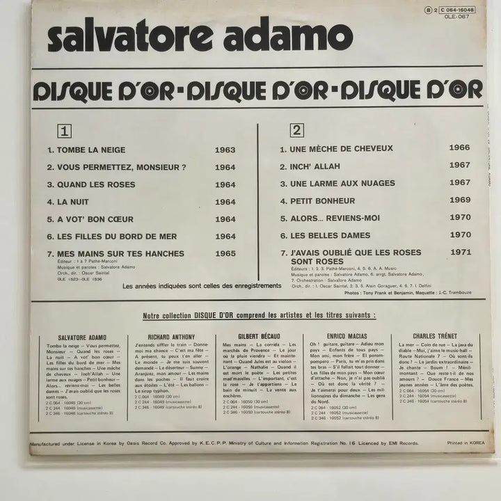 [BUNJANG] Salvatore Adamo LP / Salvatore Adamo 살바토레 아다모 LP /NM연흔,MINT/가사지