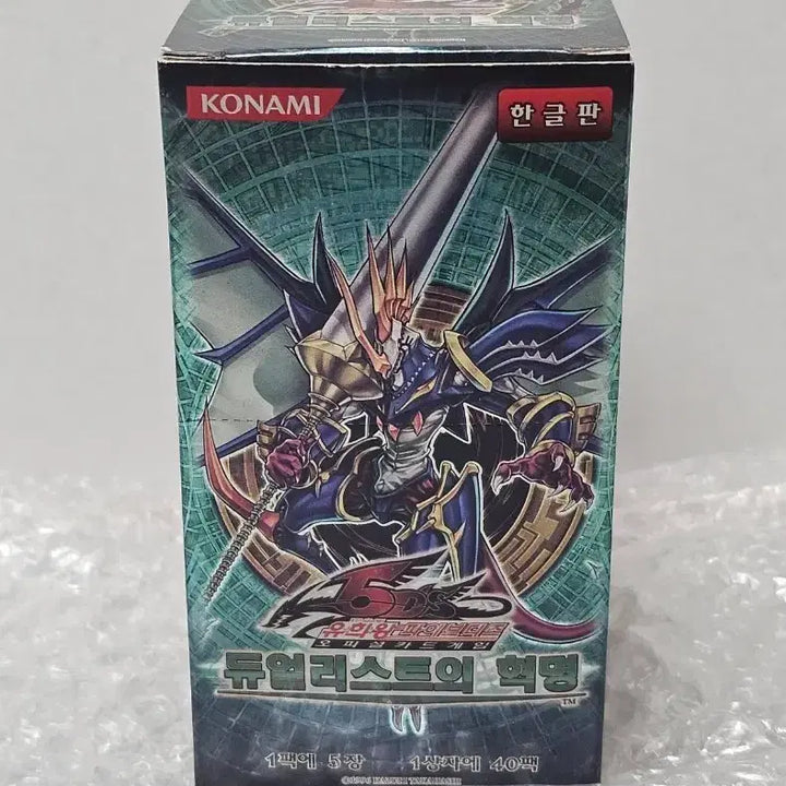 [BUNJANG] Yu-Gi-Oh! Duelist Revolution Booster Box Unsealed / 유희왕 정규 부스터 박스 듀얼리스트의 혁명 은줄 박스 미개봉품