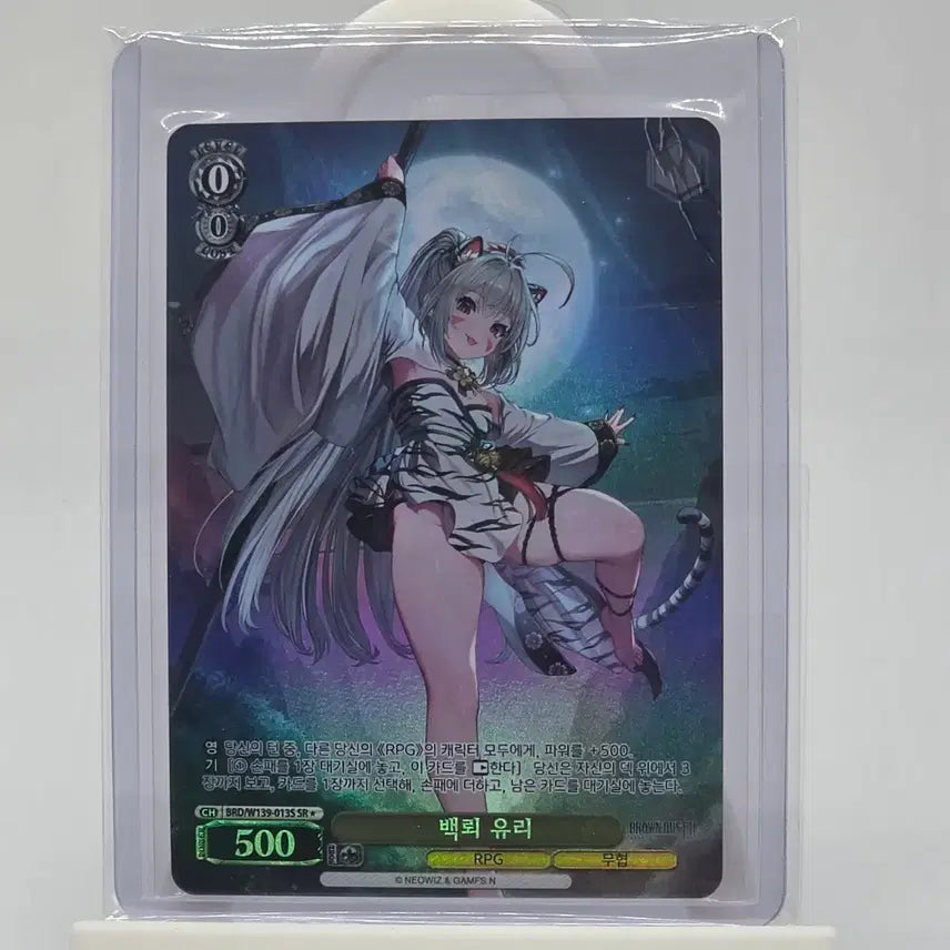 [BUNJANG] Weiss Schwarz Brown Dust 2 SR Baekrye Yuri / 바이스슈발츠 브라운더스트2  SR 백뢰 유리