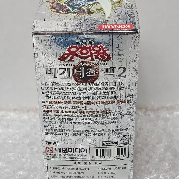 [BUNJANG] Yu-Gi-Oh! Beginner&