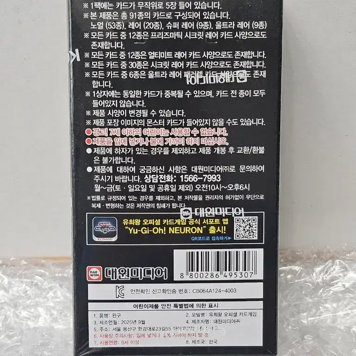 [BUNJANG] Yu-Gi-Oh! Tactical-Master Tactical Tri-Pack Shrink Box Unsealed / 유희왕 택티컬 트라이 팩 슈링크 박스 미개봉품