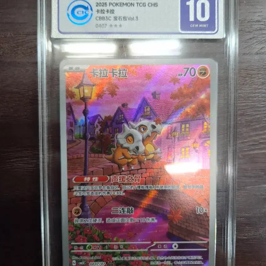 [BUNJANG] GEM MINT 10 Tanguri Limited Illustration Card / 중판 잼3 탕구리 한정일러 CBB3C 10 GEM MINT