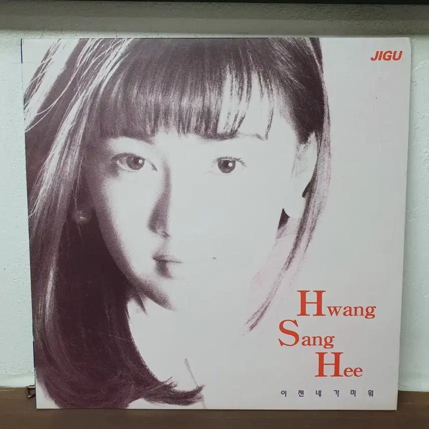 [BUNJANG] Hwang Sang Hee 1993 Earth Records LP / 황상희 LP 1993 지구레코드     귀한음반