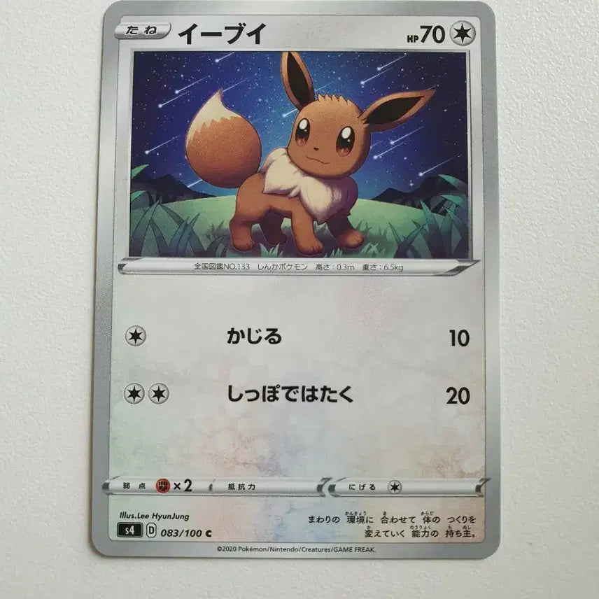 [BUNJANG] Japanese Edition Eevee Pokémon Card / 일판/이브이 포켓몬카드
