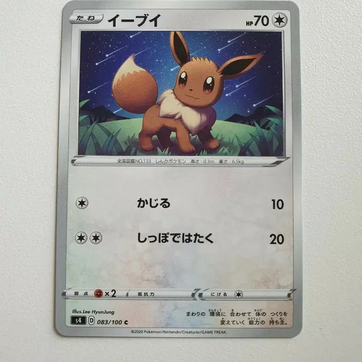 [BUNJANG] Japanese Edition Eevee Pokémon Card / 일판/이브이 포켓몬카드