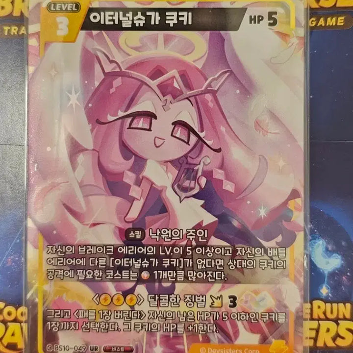 [BUNJANG] Cookie Run Brave Verse Eternal Sugar Cookie UR Card / 이터널슈가 쿠키 UR 카드 (쿠키런 브레이버스 10탄)