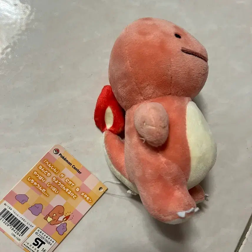 [BUNJANG] Pokemon Charmander Metamon Transform Plush Toy / 변신 메타몽 파이리 인형