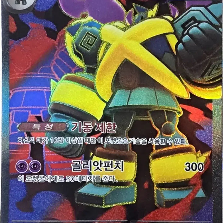 [BUNJANG] Pokemon Card Mega Golurk EX SR / 포켓몬 카드 메가골루그ex SR