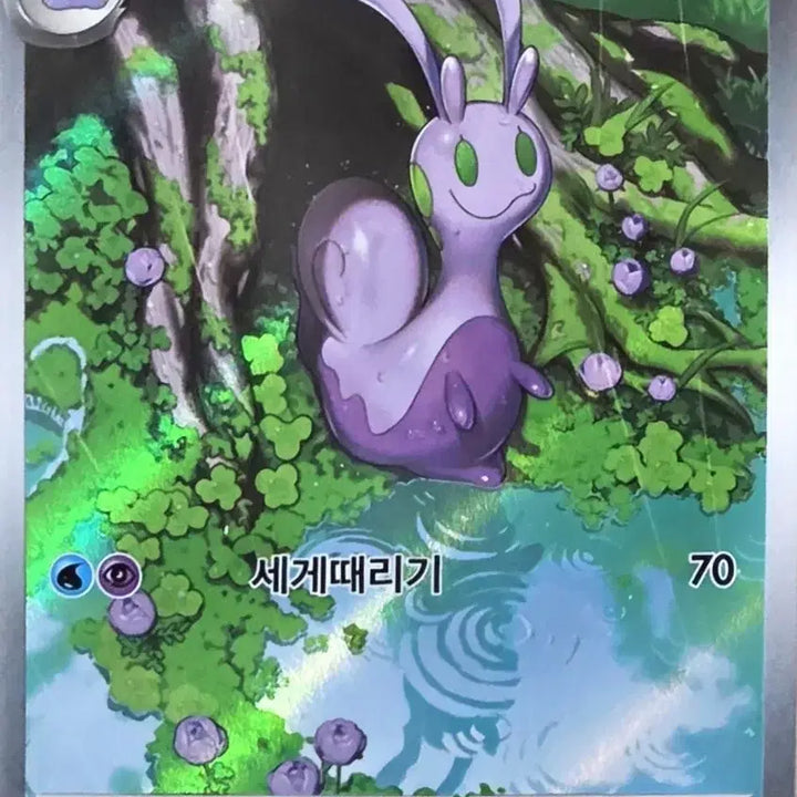 [BUNJANG] Pokemon Card Mikkunail AR / 포켓몬카드 미끄네일 AR