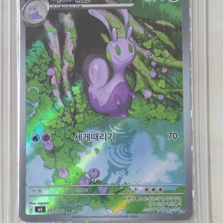 [BUNJANG] Pokemon Card Mikkunail AR / 포켓몬카드 미끄네일 AR