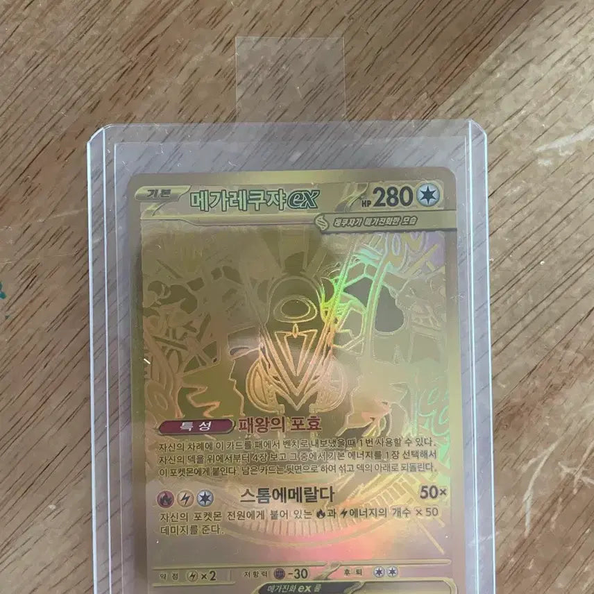 [BUNJANG] Pokemon Card Emerald Storm Mega Rayquaza EX / 포켓몬카드 에메랄드스톰 메가레쿠쟈 mur