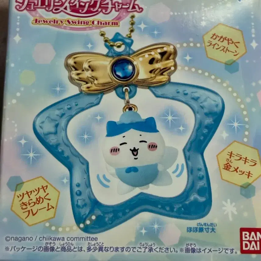 [BUNJANG] Chiikawa Jewelry Swing Charm Keychain Hachiware / 치이카와 주얼리 쥬얼리 스윙 참 키링 하치와레 먼작귀