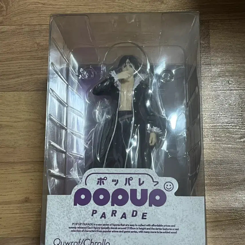 [BUNJANG] Hunter x Hunter Chrollo Pop Up Parade Figure / 헌터헌터 클로로 팝업퍼레이드