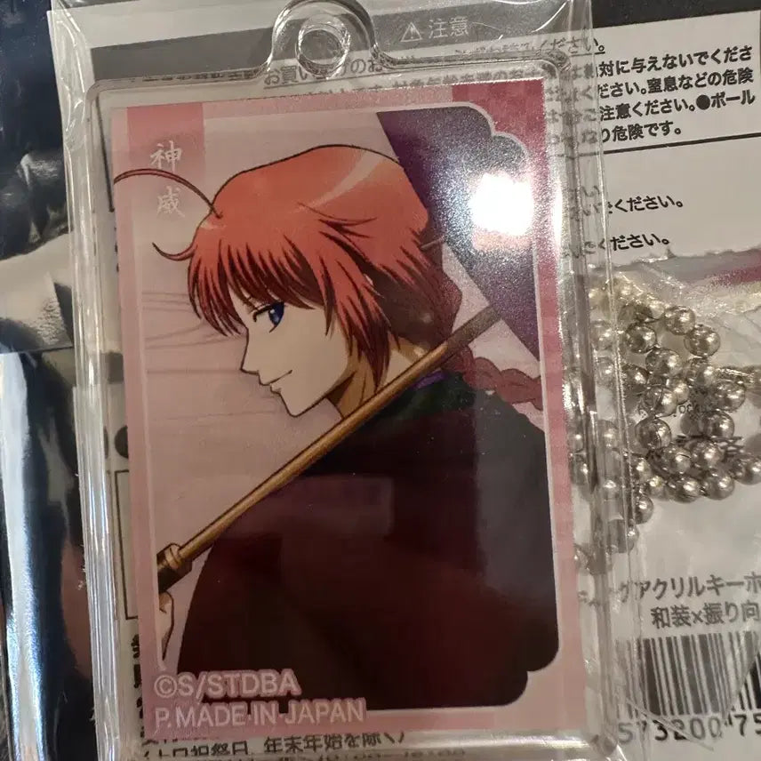 [BUNJANG] Gintama Framuki Kamui Acrylic Keyring (Looking Back) / 은혼 후라무키 뒤돌아보기 카무이 아크릴 키링 뒤돌아봐요 미개봉