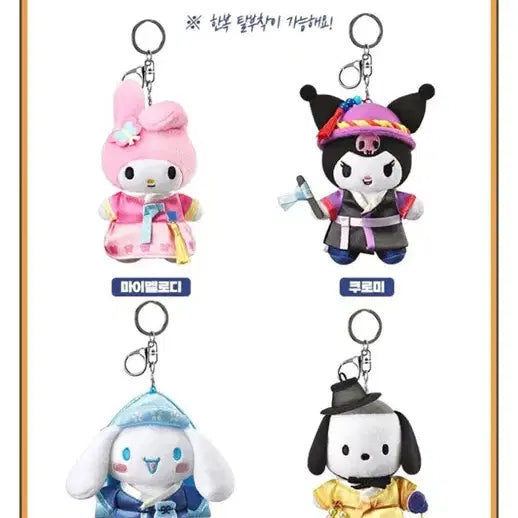 [BUNJANG] Ediya Pochacco Hanbok Doll Keyring / 이디야 포차코 한복 인형키링