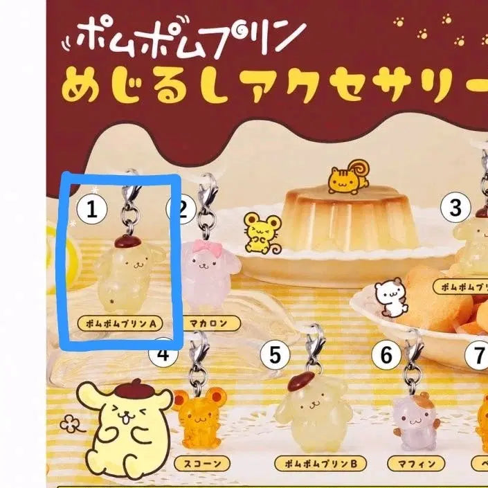 [BUNJANG] Pompompurin A Majirushi Item / 폼폼푸린A 메지루시