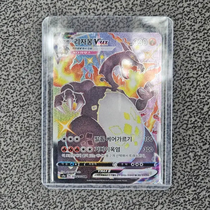 [BUNJANG] Charizard VMAX SSR Graded Pokemon Card / 포켓몬카드 리자몽 vmax ssr 급처