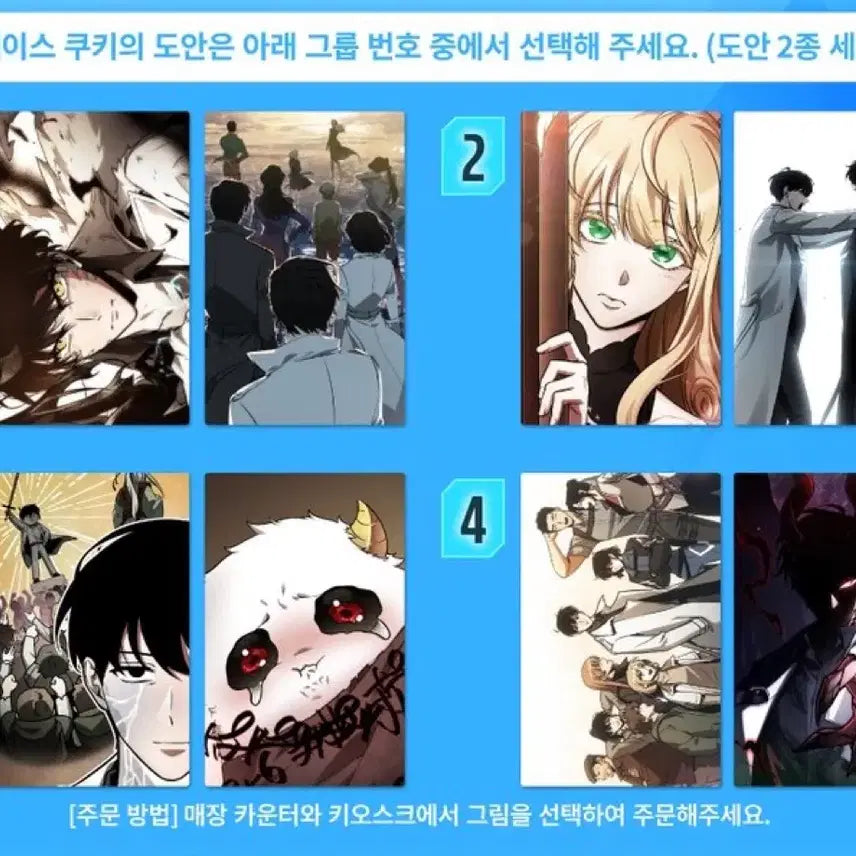 [BUNJANG] Omniscient Reader&