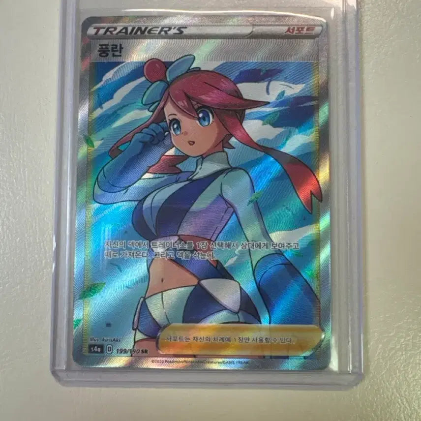 [BUNJANG] Pokemon Card "Pungnan" SR / 포켓몬카드 풍란 sr