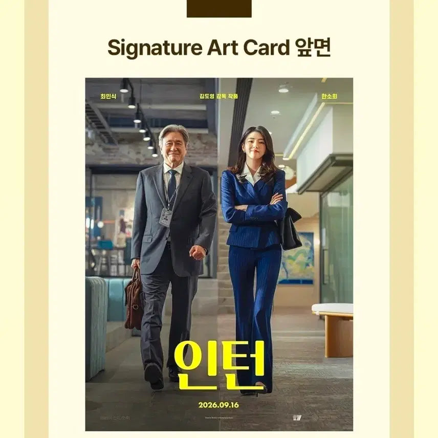 [BUNJANG] Intern Art Card / 인턴 아트카드 판매