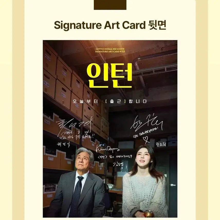 [BUNJANG] Intern Art Card / 인턴 아트카드 판매
